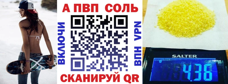 Альфа ПВП Crystall  Кемерово 