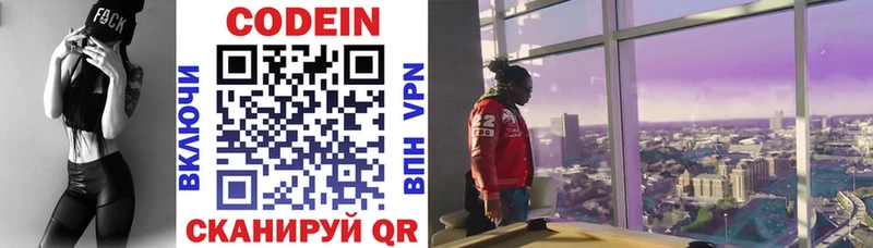 сколько стоит  omg как войти  Кодеин Purple Drank  Кемерово 